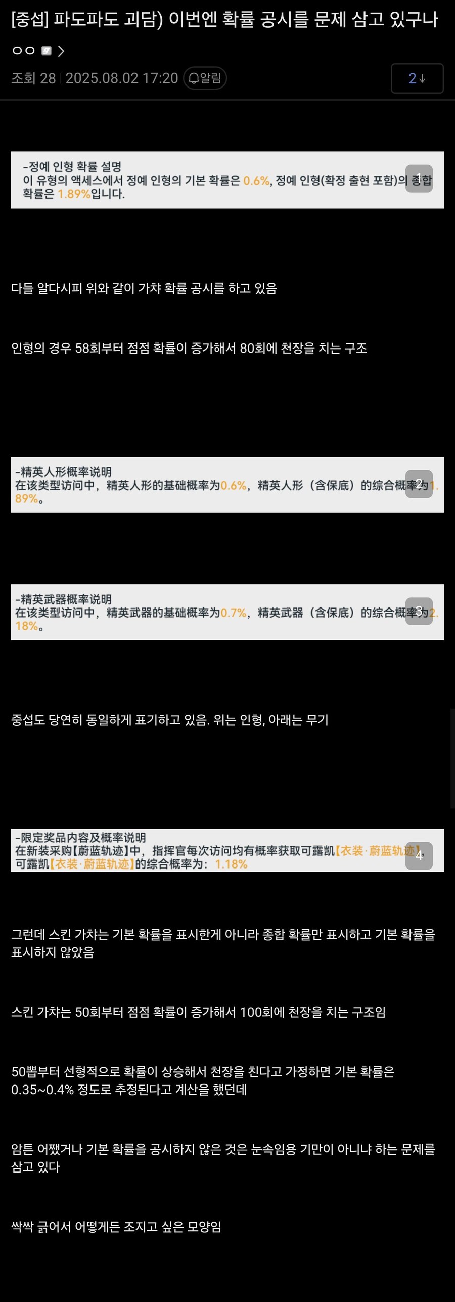소전2) 아니 이게 1.18%도 기본 확률이 아니었어?_1.jpg