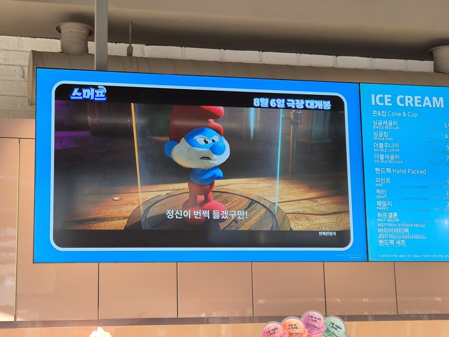 베스킨 라빈스에서 워해머 광고 나오네요._1.jpg