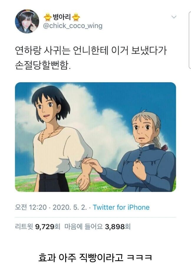 연하랑 사귀는 처자한테 보내면 ㅈ되는짤...jpg_1.jpg