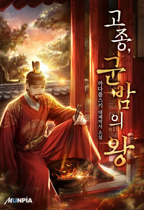 베스트의 대역 웹소설 보니 생각나는 정반대의 케이스_1.webp