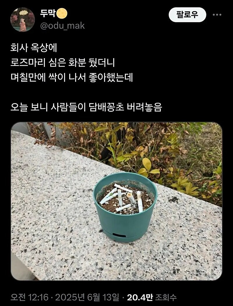 흡연충들의 만행...jpg_1.jpg