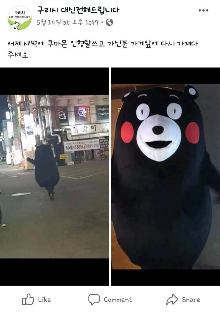 다시 봐도 레전드인 인형탈 절도 jpg._1.webp
