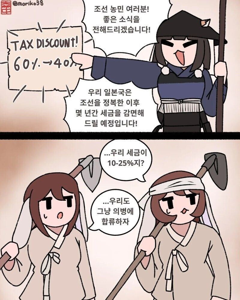 임진왜란 때 일본이 세금 때문에 의병 일어나는 걸 이해 못한 이유_3.jpg