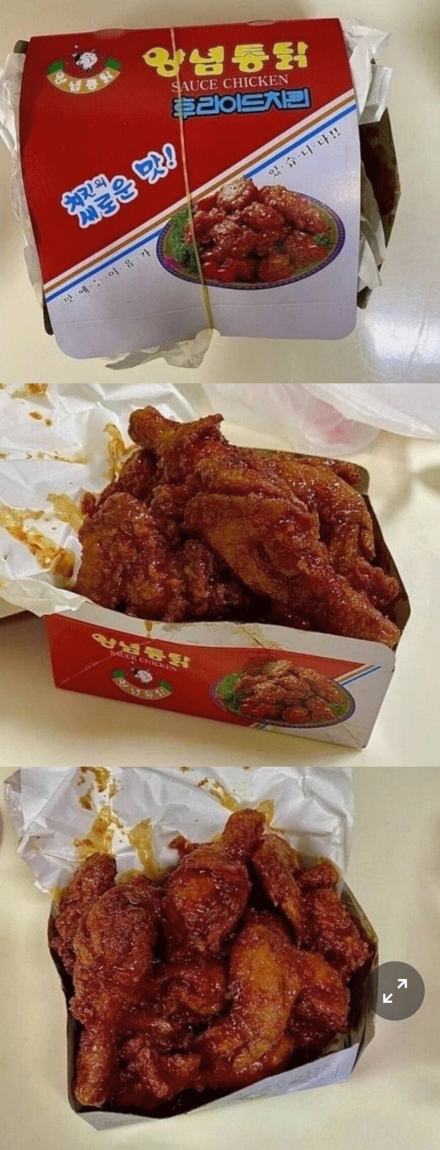 요즘은 찾기 힘든 옛날 근본 양념 치킨_1.jpg