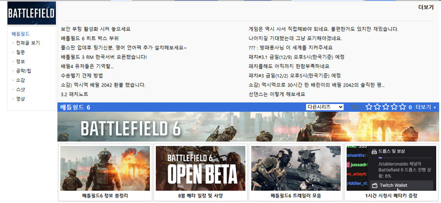 루리웹 배틀필드 게시판 및 패밀리 사이트 개선되었습니다_2.jpg