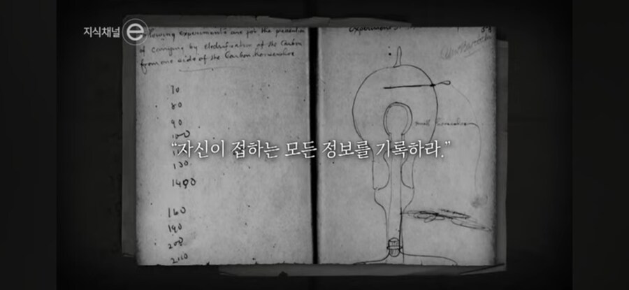 천재들의 노트 습관_14.jpg