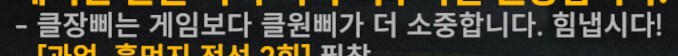 [소전2] 클짱삐...? 이 말 진짜야...??