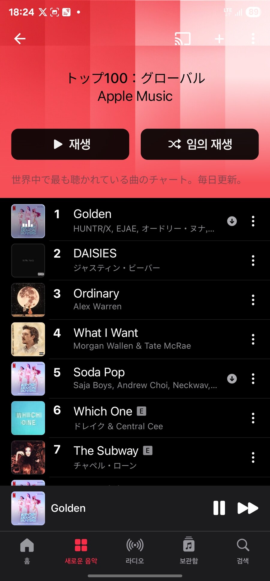 케이팝)애플 글로벌 랭킹도 혼문댓네_1.jpg