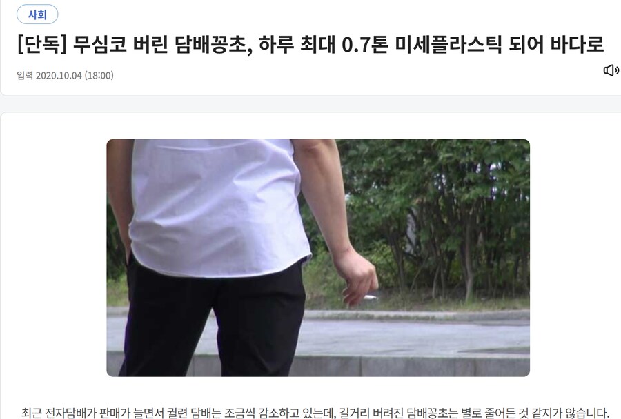 담배 꽁초 베글을 보니 궁금해졌다._6.png