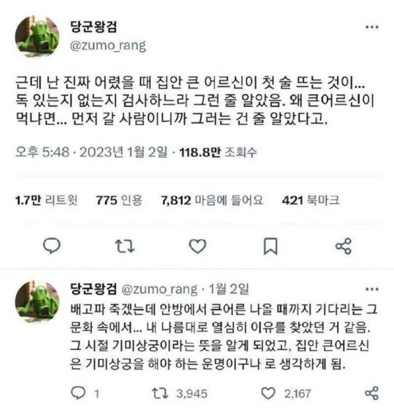 의미를 반대로 알아 들은 사람 jpg._1.jpg