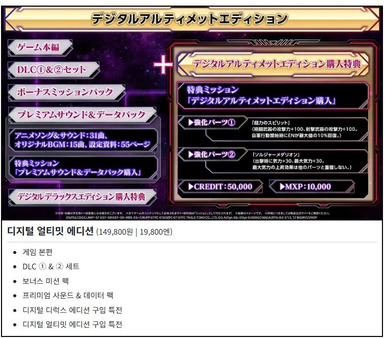 슈로대)내가 비싸도 얼티밋을 구매한 이유_1.jpg