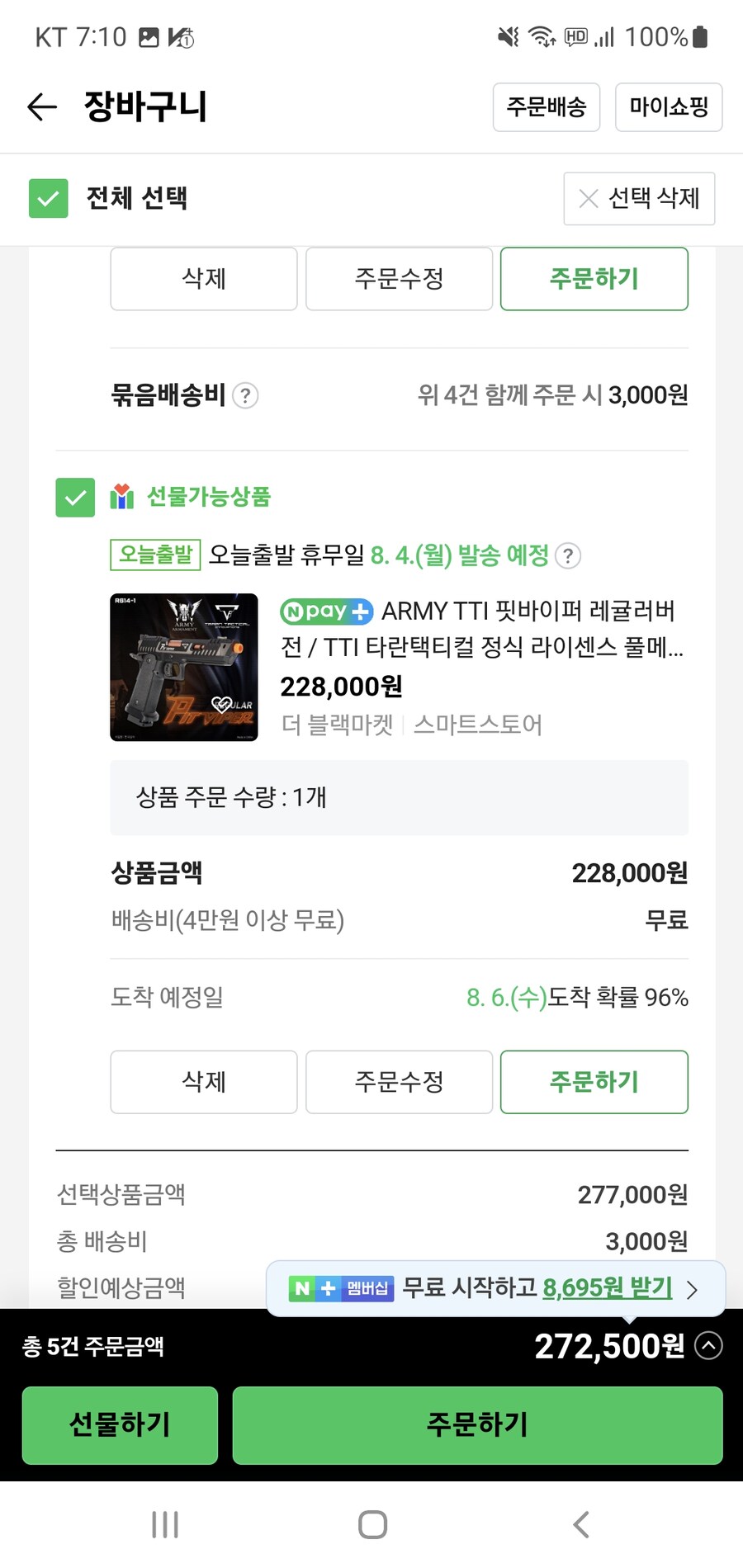 가스건유저들아 뉴비 질문받아주라_1.jpg