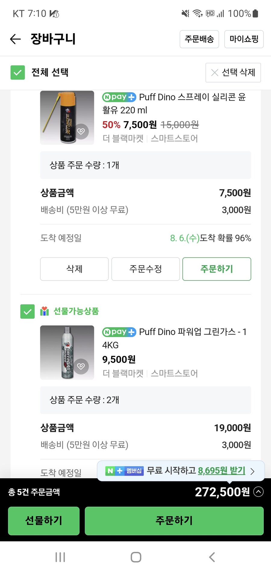 가스건유저들아 뉴비 질문받아주라_3.jpg