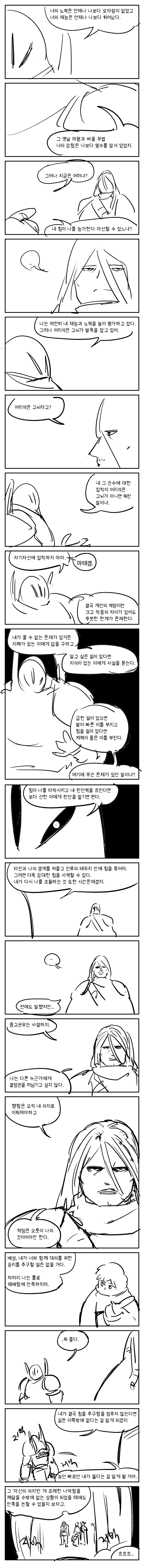 용사가 왕의 의뢰로 마왕을 퇴치하는 만화 19_1.png