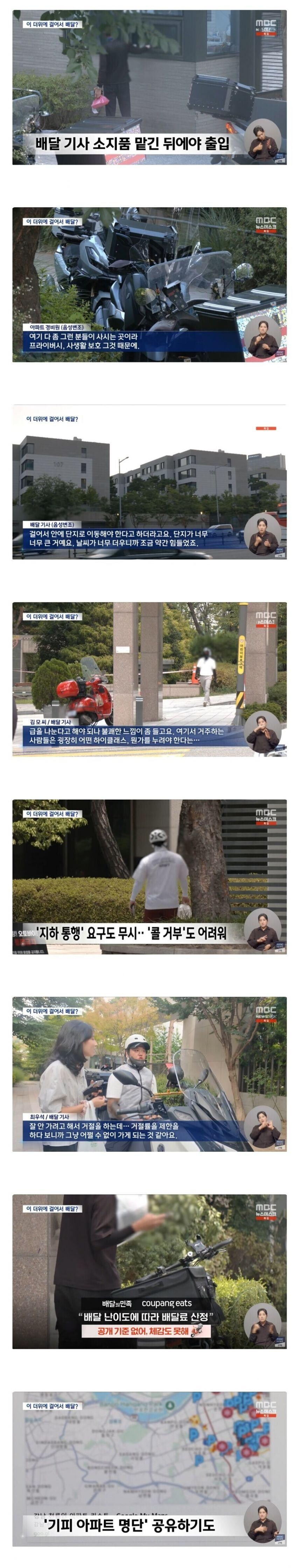 Pic) 고오오오급 아파트 갑질 수준_1.png