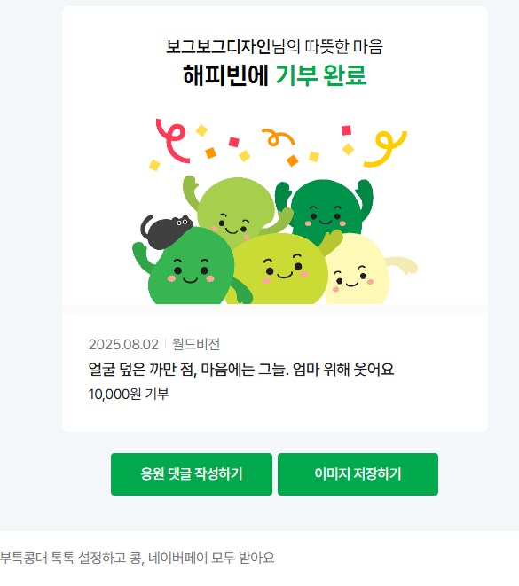 [기부]논란,ㅈ토피아,더위...참을수가 없군!!!_1.png