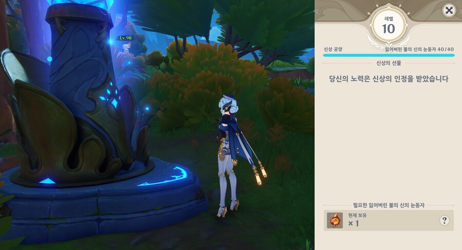 원신] 드디어 불의신상 10렙 달성_1.png