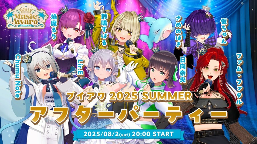 브이아와 2025 SUMMER 애프터파티_1.jpg