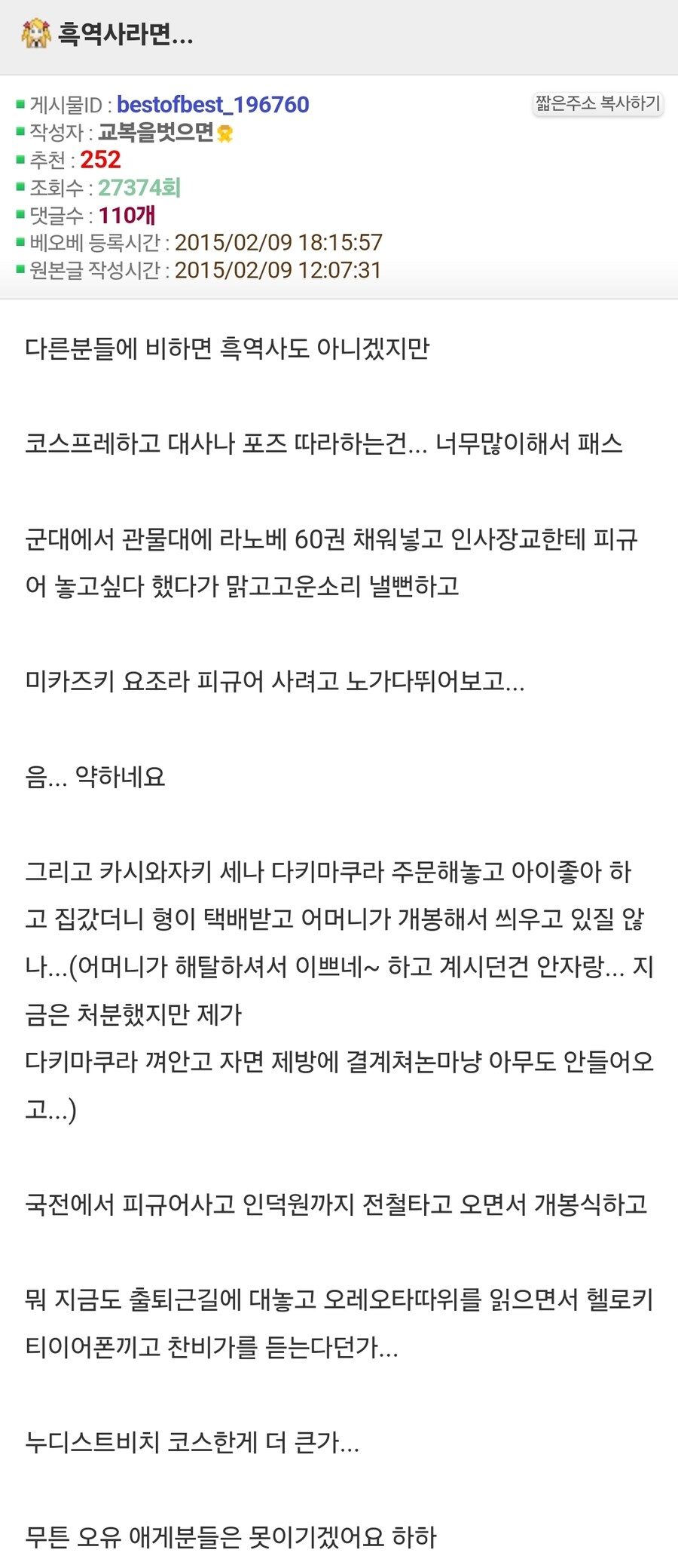 어떤 남자의 흑역사 이야기_1.jpg