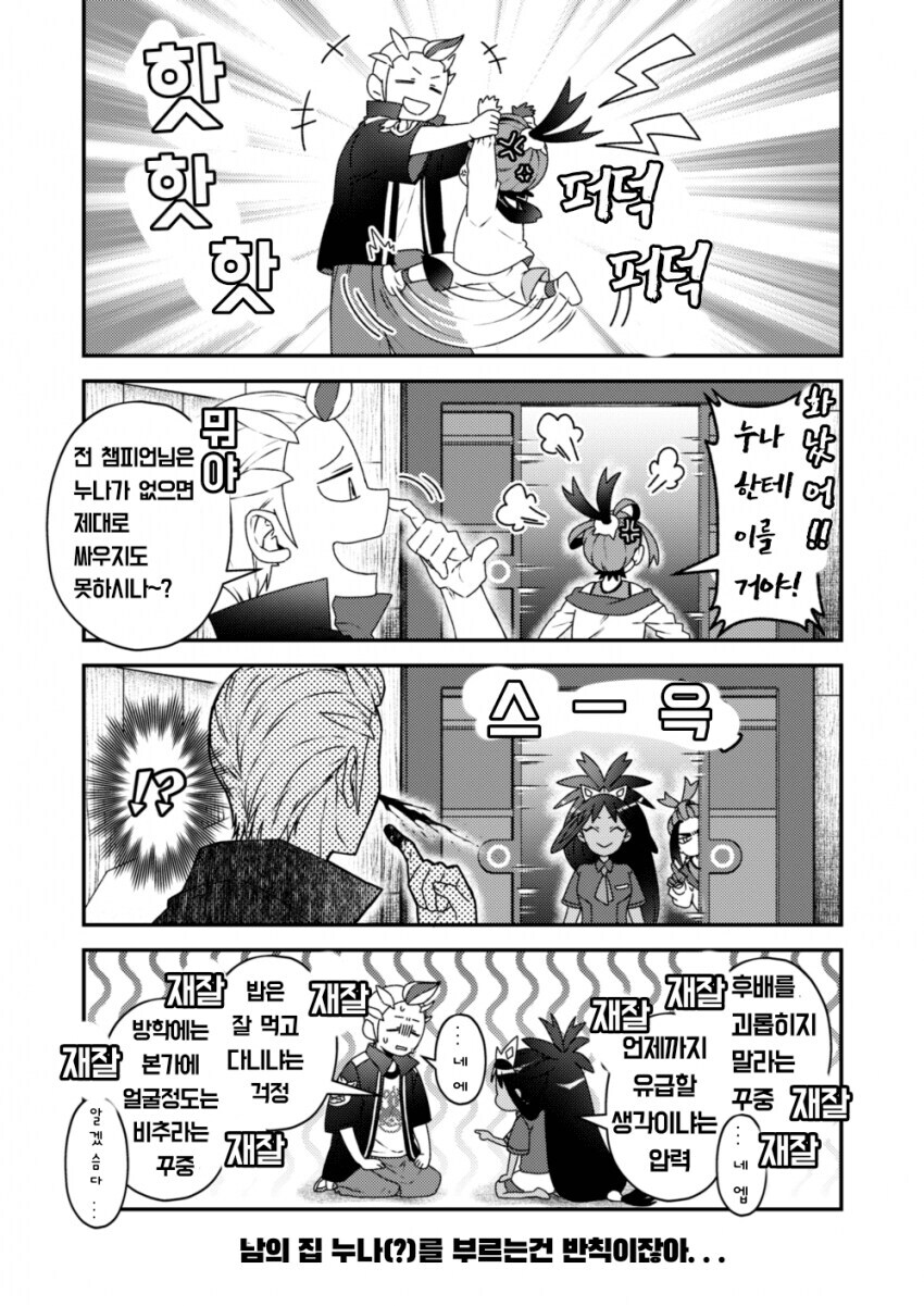 포켓몬 누나에게 이른다는 카지_1.jpg