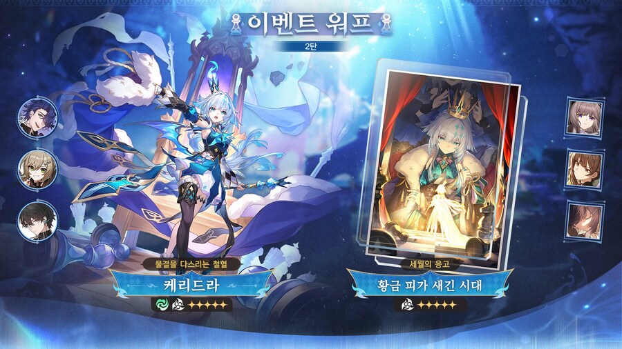 [붕괴: 스타레일] 3.5 버전 프리뷰 스페셜 프로그램, 리딤 코드_9.jpg
