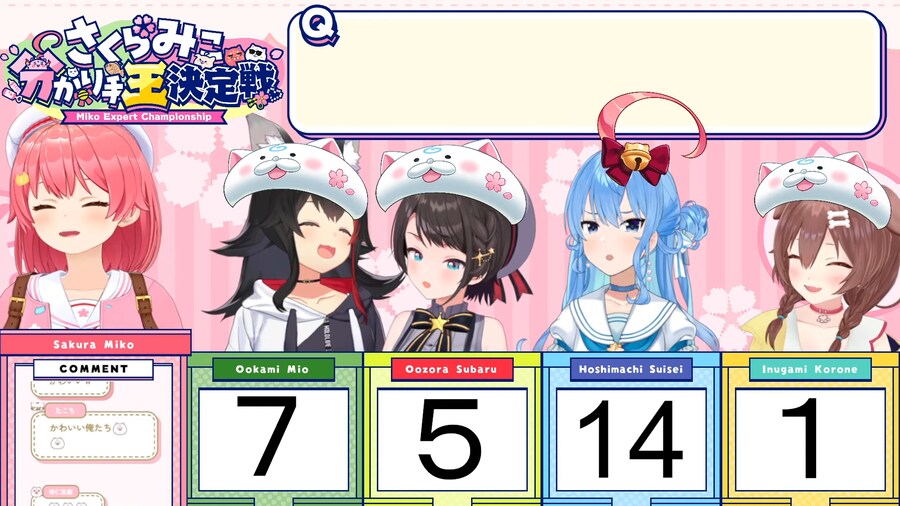 버튜버)미코 잘알 대회 우승 상품_1.png