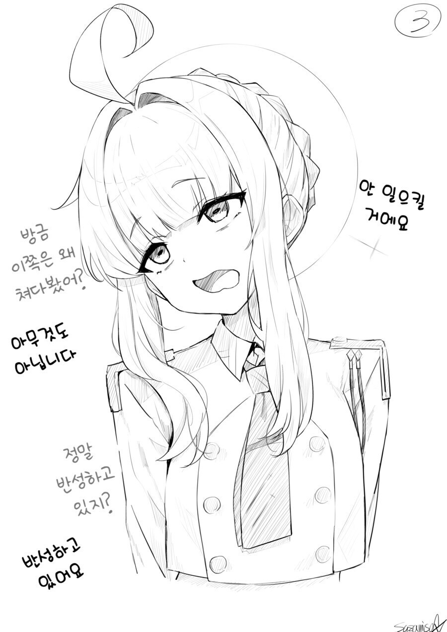 [블루아카] 반성한 카야_3.jpg