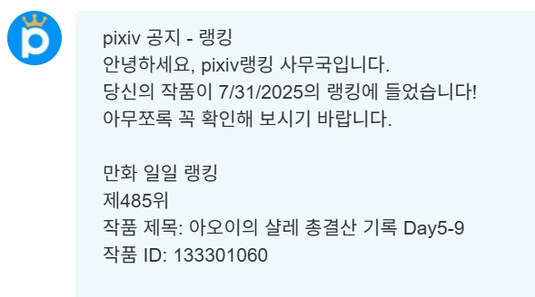 블루아카) 아오이의 총결산 기록 8화_6.png