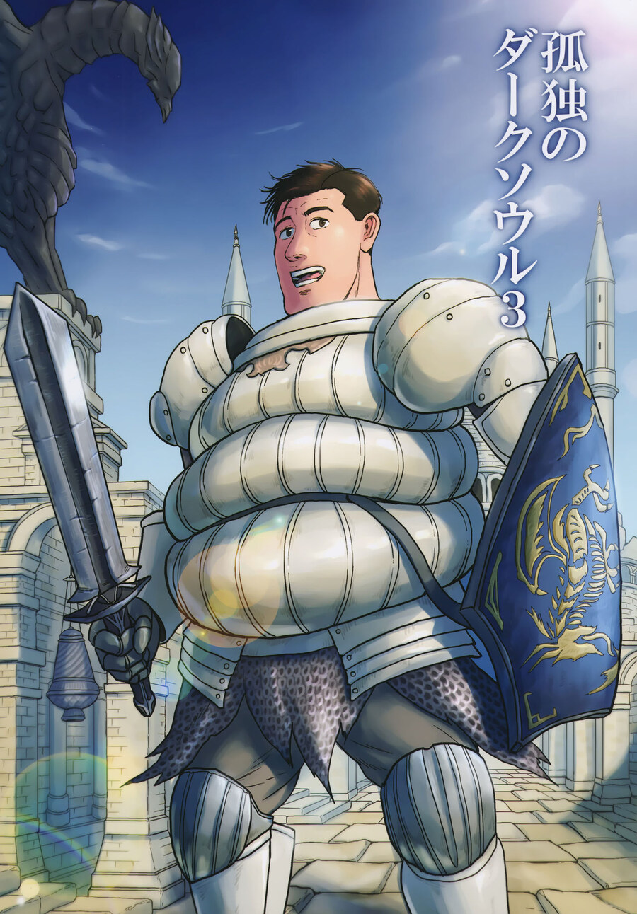 고독한 다크 소울 3 .manhwa_1.jpg