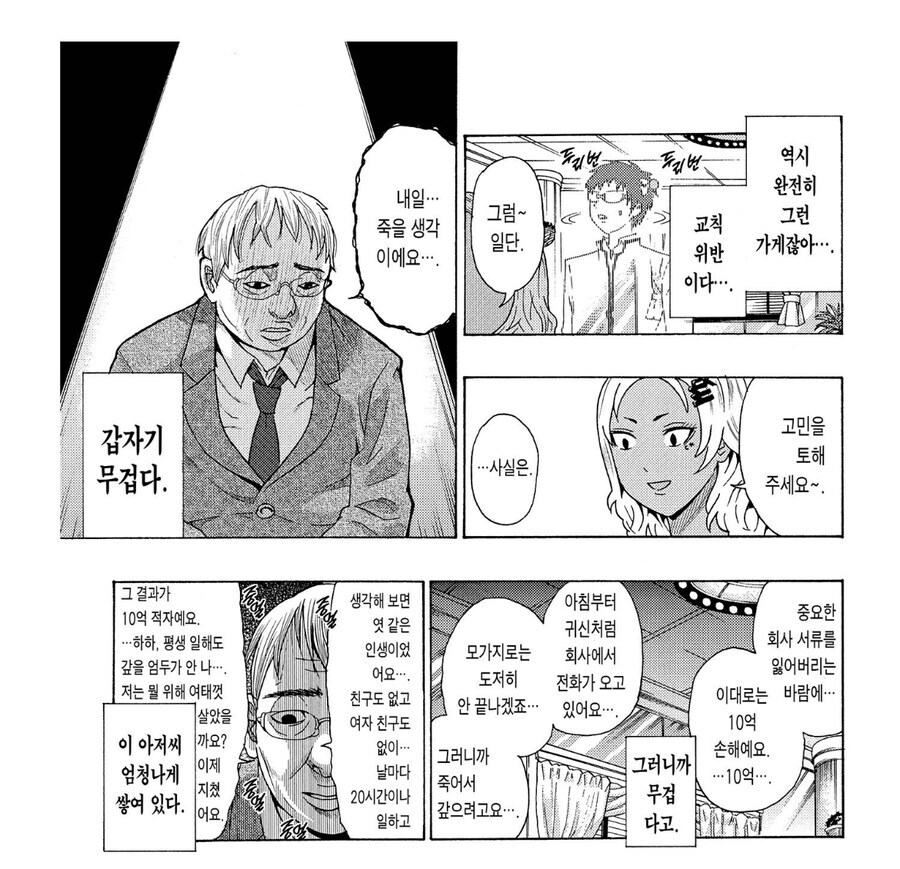 위험한일을 한다는 소년점프의 여캐_3.jpg