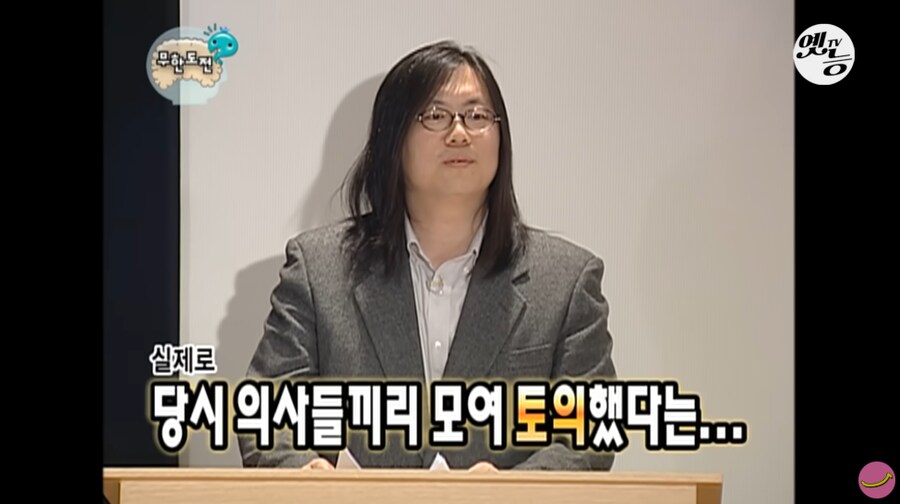 무도) 한국 정신과 의사들에게 난제였던 문제_8.png