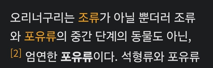 오리너구리에 대한 무시무시한 진실_2.jpg