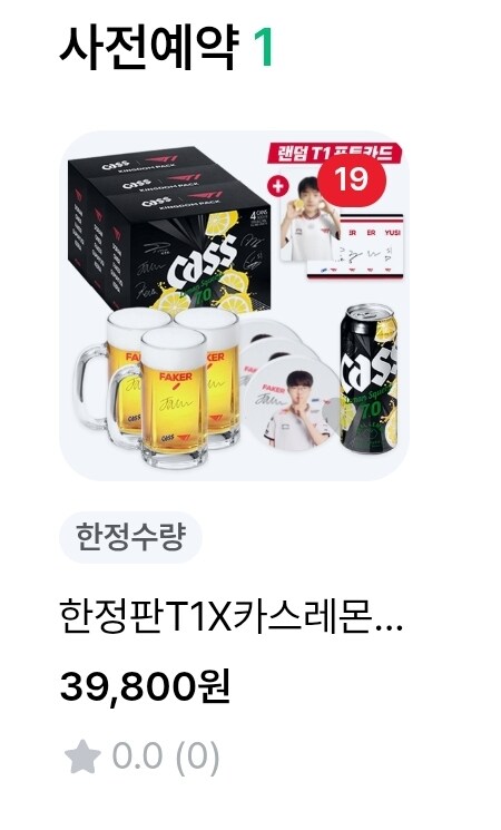 이번엔 제발 페이커.._1.jpg