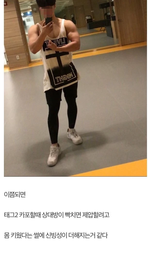 고전)근육빵빵한거 쓸모없음_1.webp