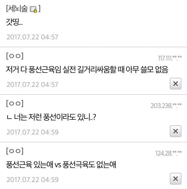 고전)근육빵빵한거 쓸모없음_2.webp