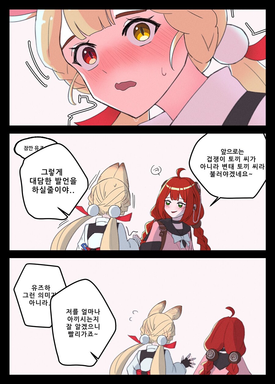[젠레스] 너구리와 개변태 토끼_2.jpg