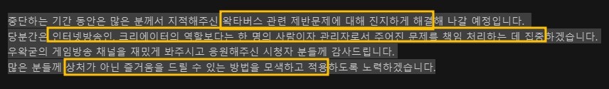 ㅇㅇㄱ) 그가 이전의 사과문에서 지키지 못한 것들_1.jpg