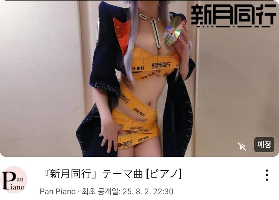 오랜만에 영상 업로드 하신 대만 피아노 유튜버분 근황_1.jpg
