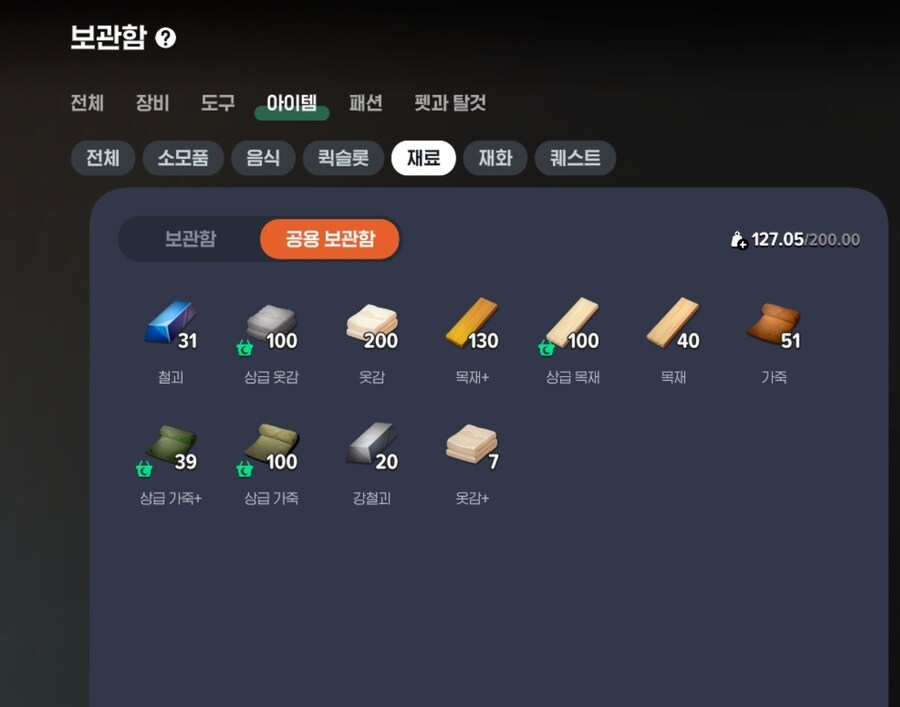 마비m) 함선 재료 비축 중_1.jpg