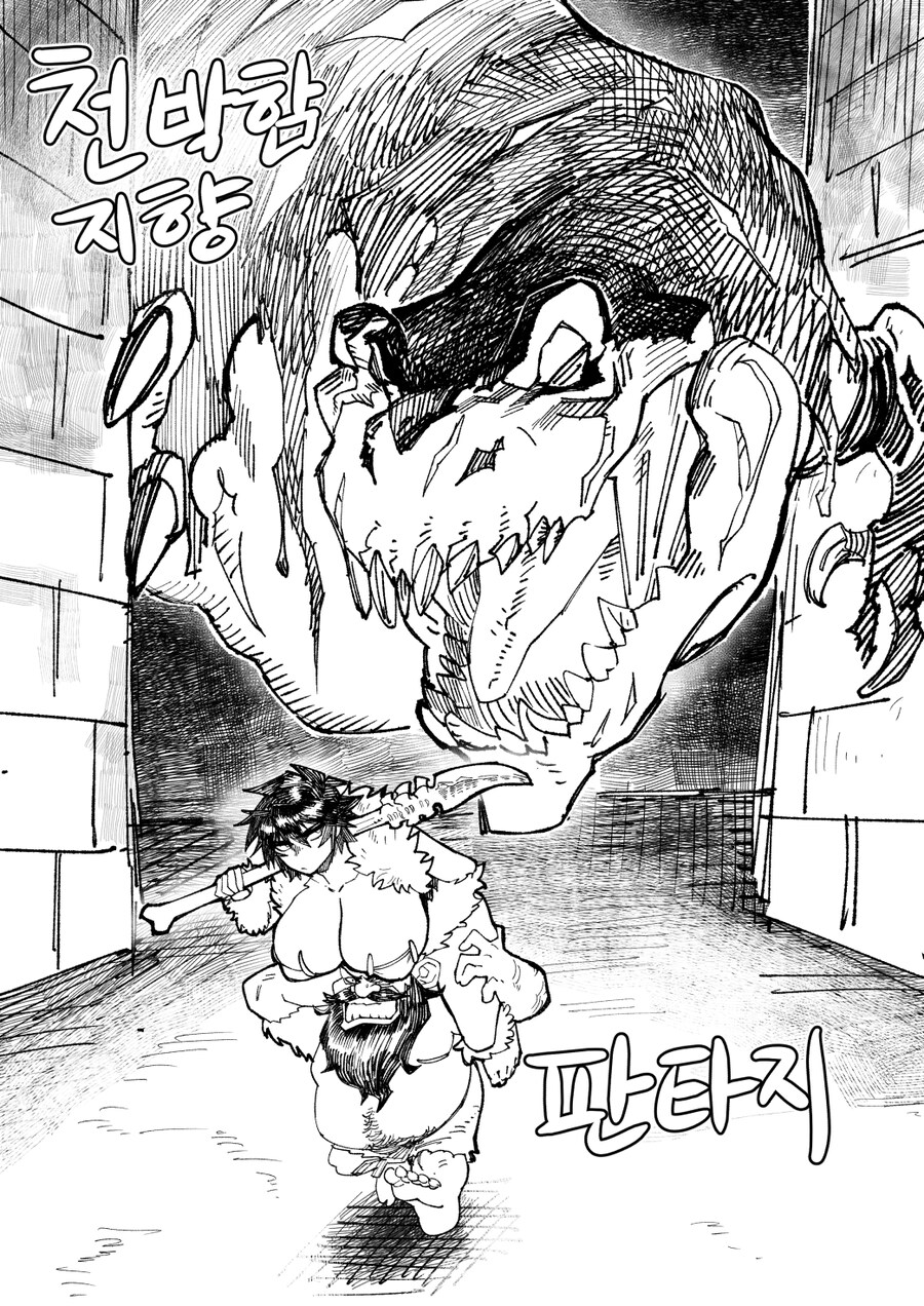 거유 톰보이 부족여전사 와 술꾼드워프 의 천박한만화 1_10.jpg