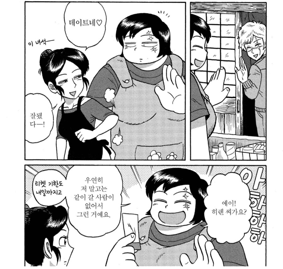 "이런 여자를 누가 좋아하겠어요."_2.png