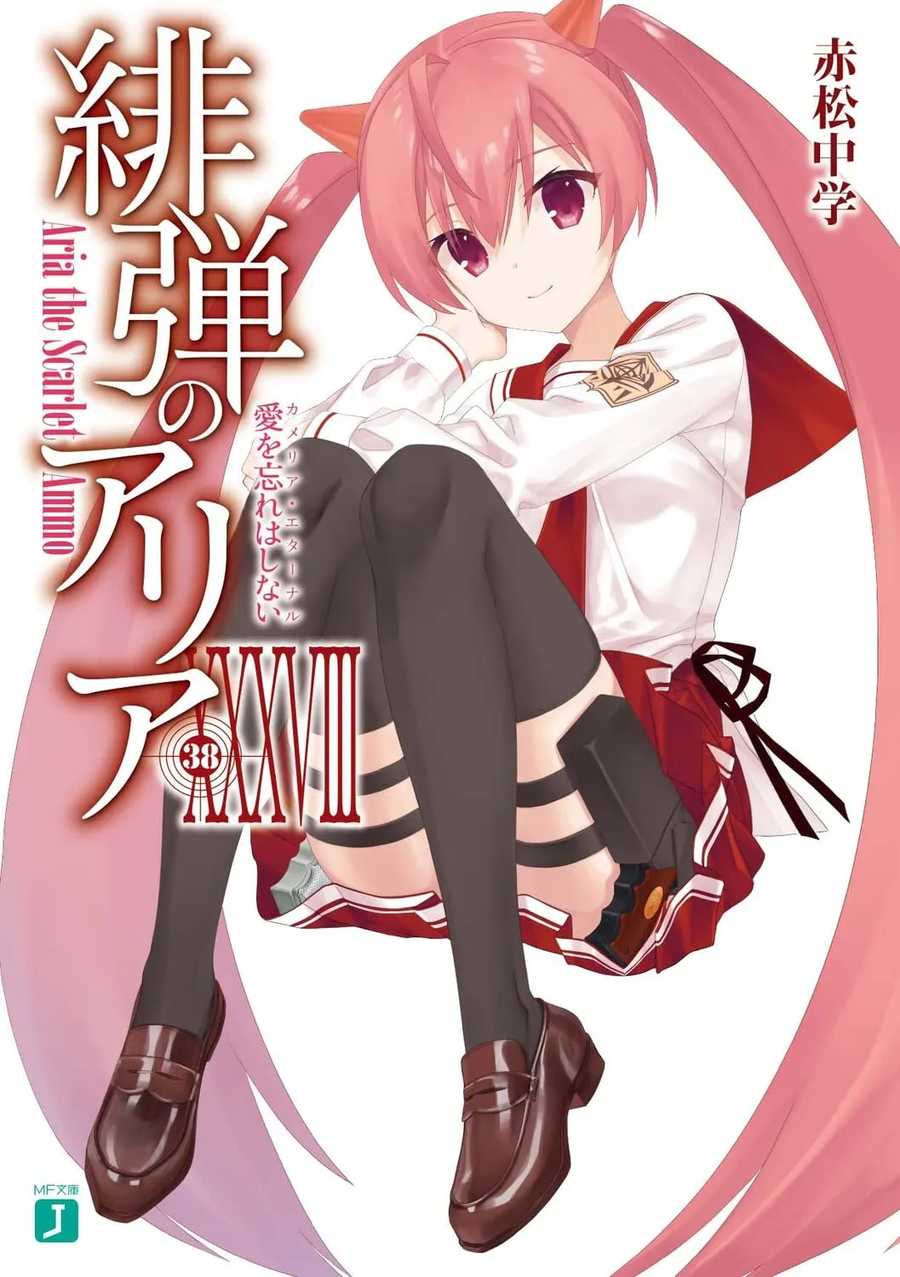 비탄의아리아)38권에서나온 아리아근황_1.webp