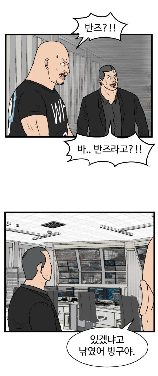 웹툰)이번 주 더욱 정신나간 스터너 빌런_6.jpg