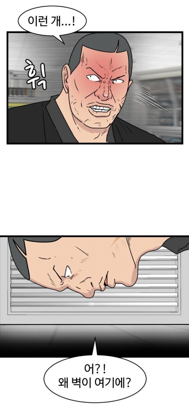 웹툰)이번 주 더욱 정신나간 스터너 빌런_7.jpg
