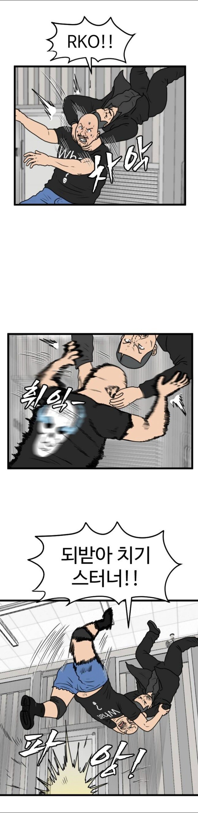 웹툰)이번 주 더욱 정신나간 스터너 빌런_12.jpg