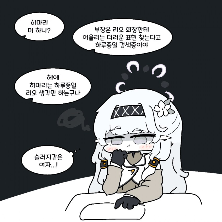 블루카) 머리에 젖보똥오줌리오밖에 없는 히마리_1.png