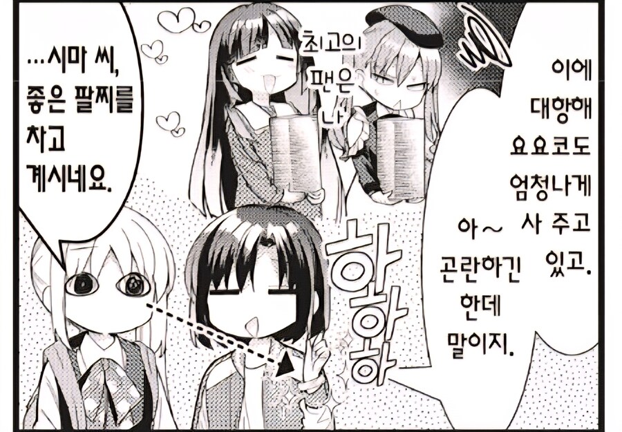 봇치) 키라라 필터 빠지면 싸해지는 애들_3.jpg