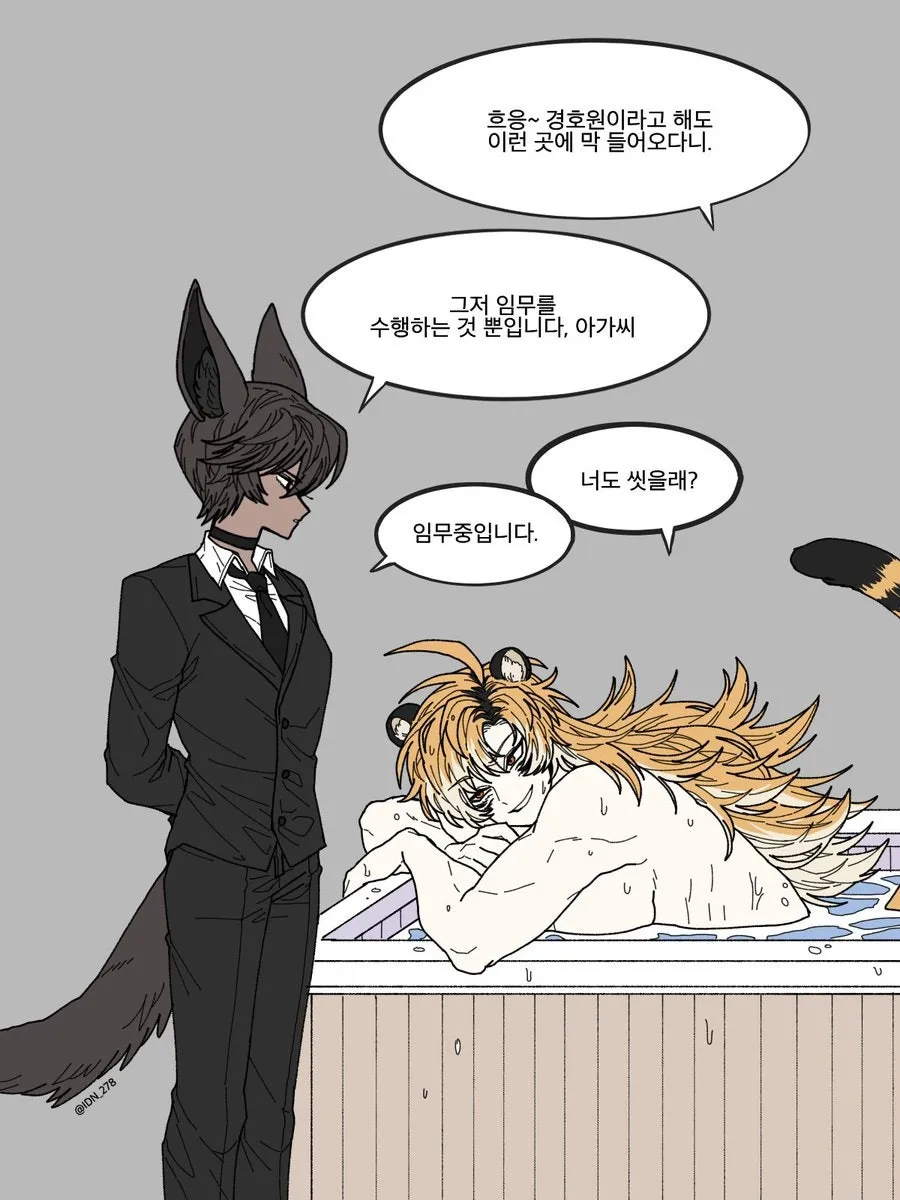 "흐응ㅡ 경호원이라고 해도 이런 곳에 들어오다니."_5.webp