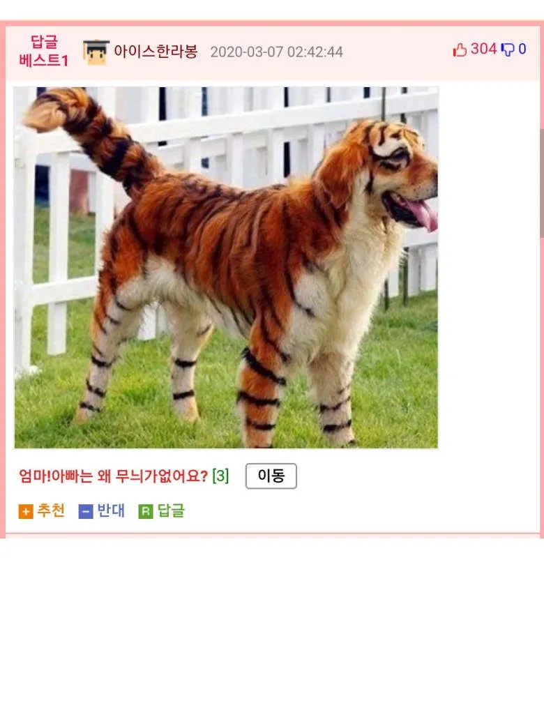 "흐응ㅡ 경호원이라고 해도 이런 곳에 들어오다니."_6.webp