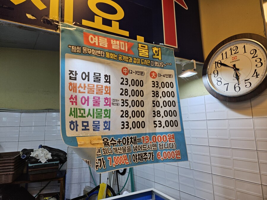 회 포함 수산물을 저렴한 가격에 먹을수 있는 경남 진해 동부회센타_5.jpg